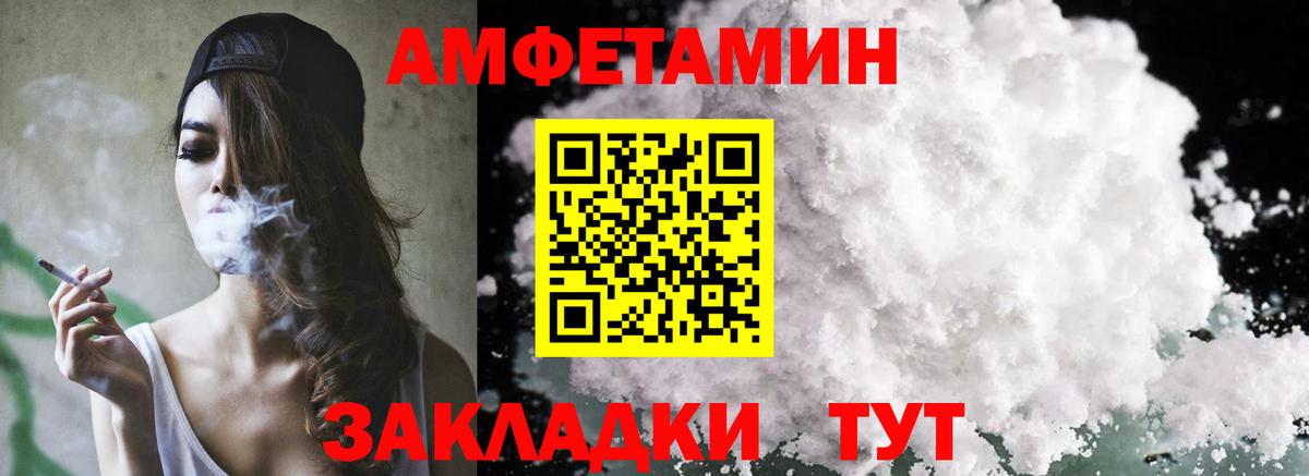 Амфетамин  Amphetamine 98%  Вход с VPN  Кольчугино 