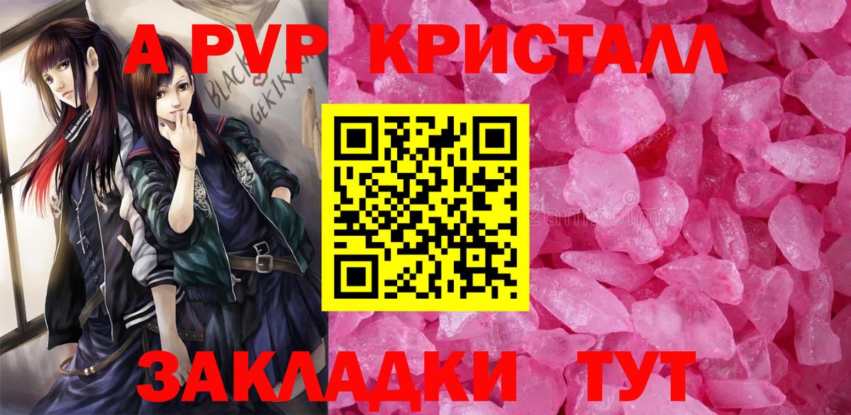 Alpha PVP крисы CK Кольчугино