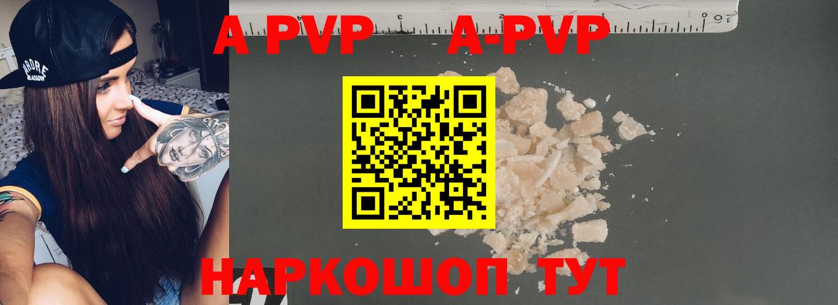 Альфа ПВП  Alpha-PVP Соль  Вход с VPN  А ПВП Соль  Alfa_PVP СК КРИС  Кольчугино 