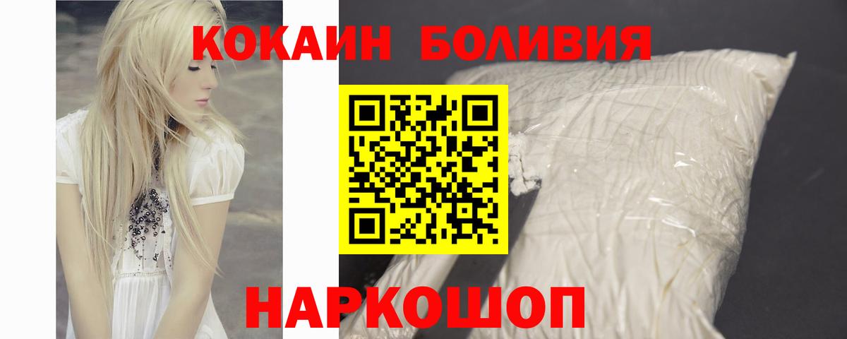 Кокаин  Cocaine FishScale  Вход с VPN  Кольчугино 
