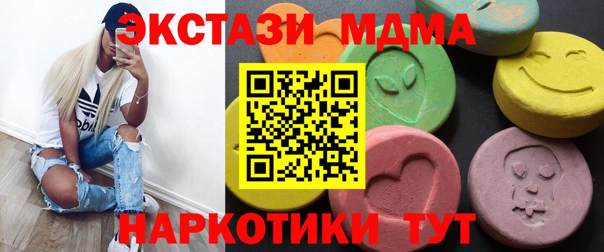 Ecstasy MDMA  Ecstasy MDMA  Кольчугино  Вход с VPN 