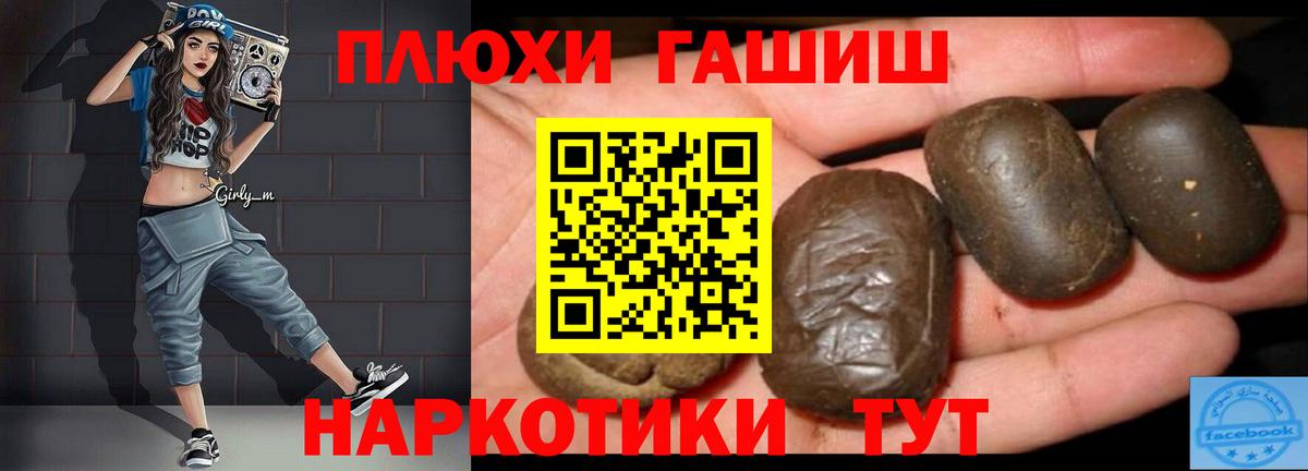 ГАШ хэш  Гашиш 40% ТГК  Гашиш  Кольчугино  Вход с VPN 