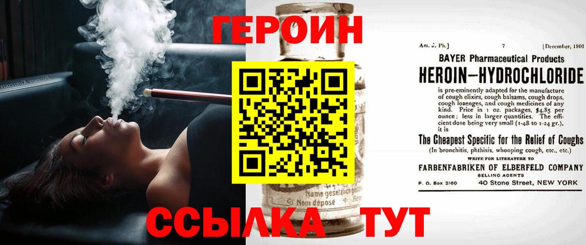 Кольчугино  Героин афганец  Вход с VPN 
