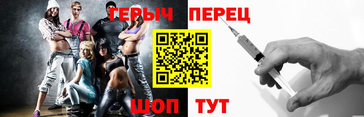 ГЕРОИН Heroin Кольчугино