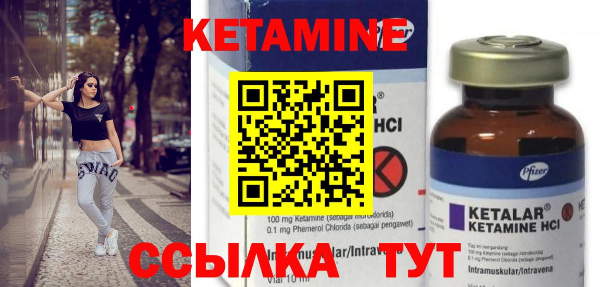 Кетамин VHQ Кольчугино