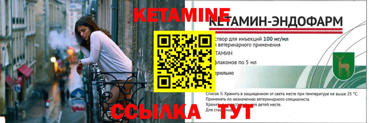 Кетамин ketamine  Кетамин VHQ  Кольчугино  Вход с VPN 