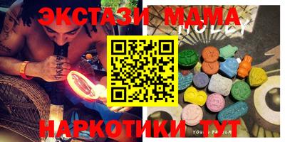 мдма Коммунар