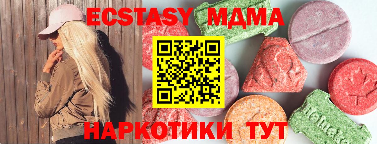 МДМА молли  Вход с VPN  MDMA  МДМА crystal  Кольчугино 