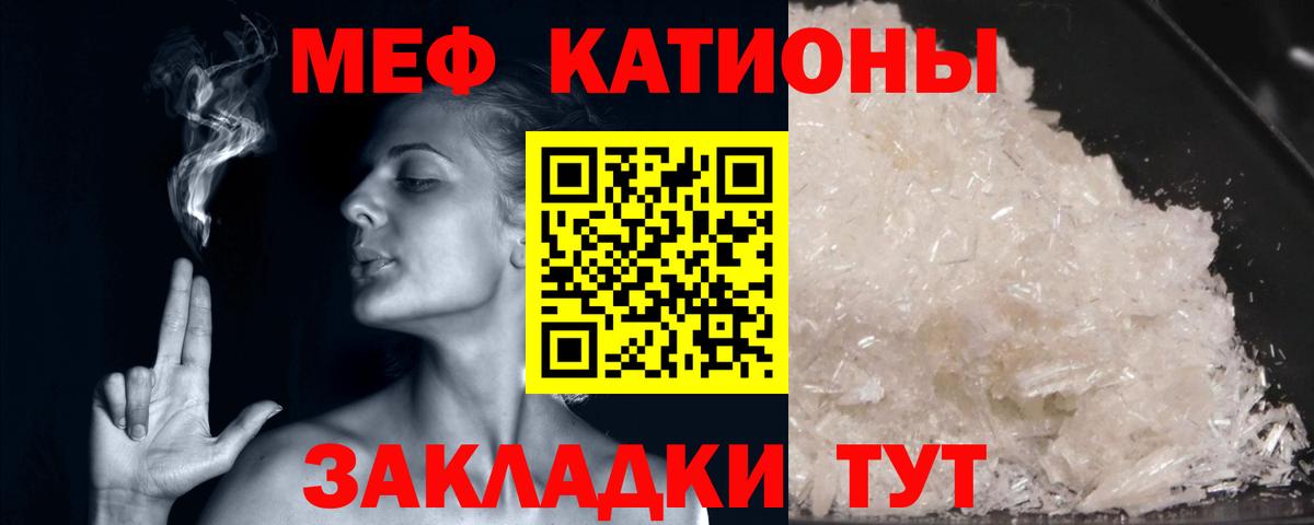 Мефедрон VHQ  МЯУ-МЯУ 4 MMC  Вход с VPN  Кольчугино 
