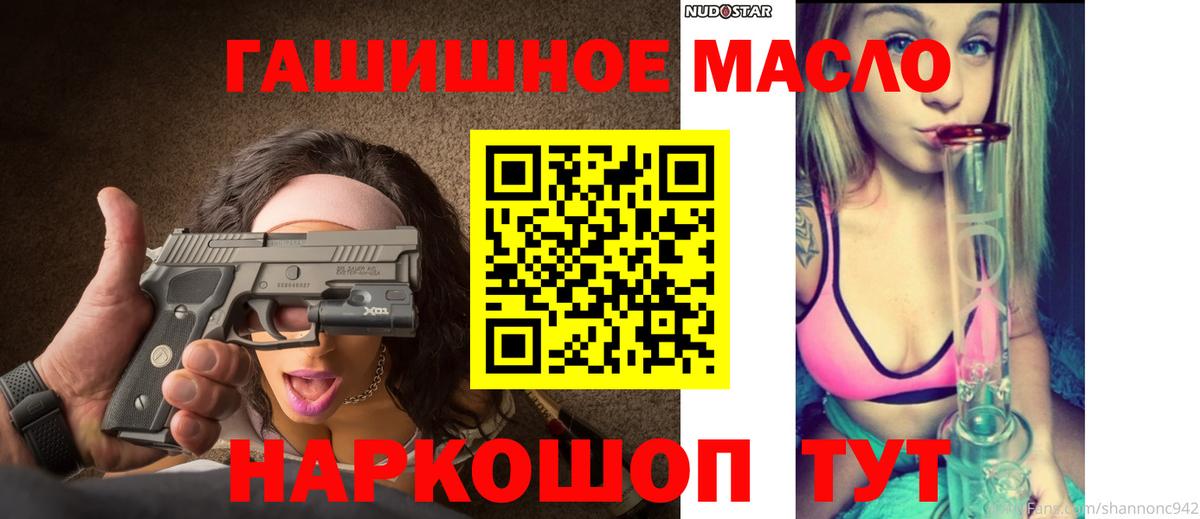 Кольчугино  ТГК жижа  ОМГ ОМГ сайт  Вход с VPN 